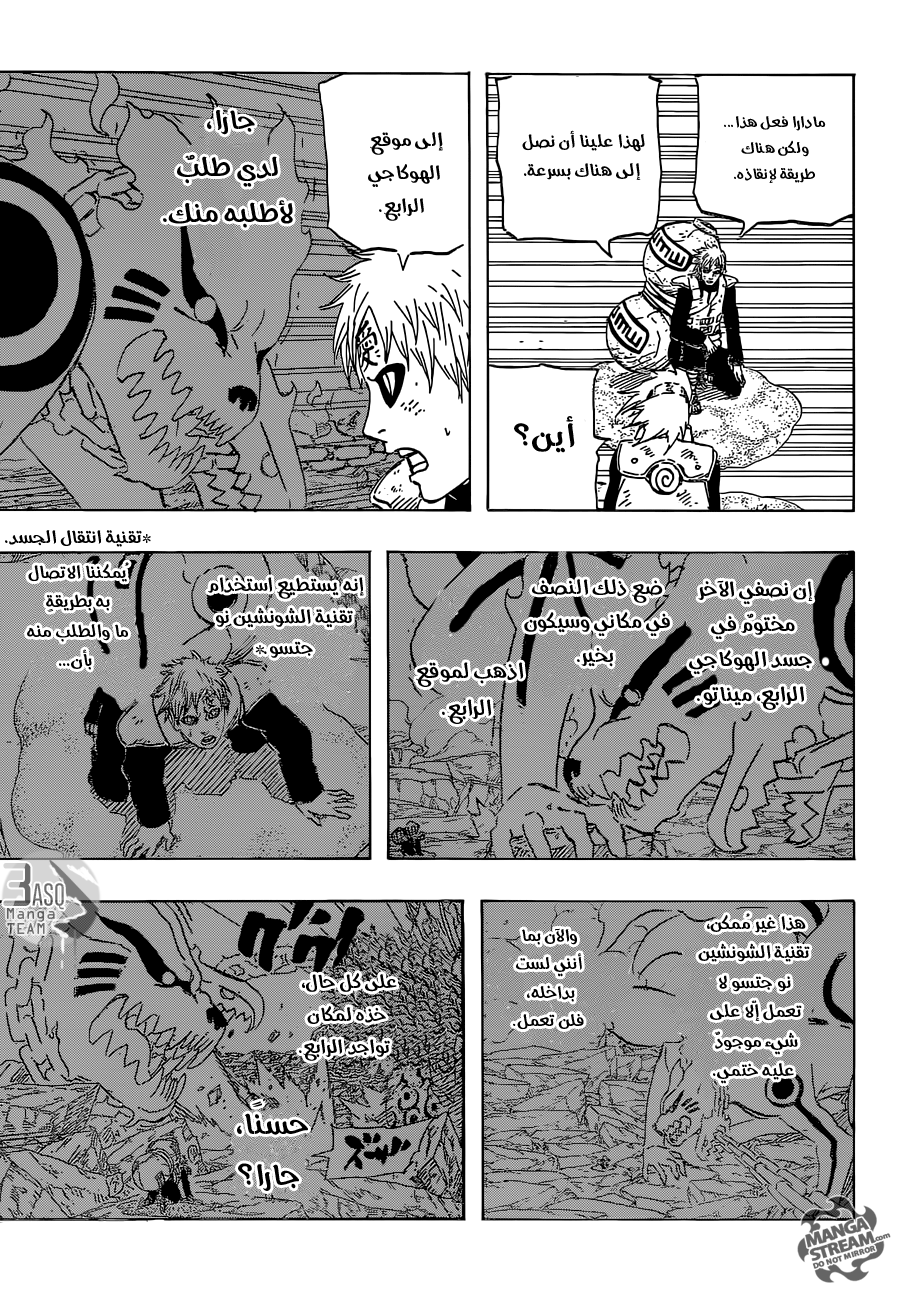 Naruto: Chapter 663 - Page 5