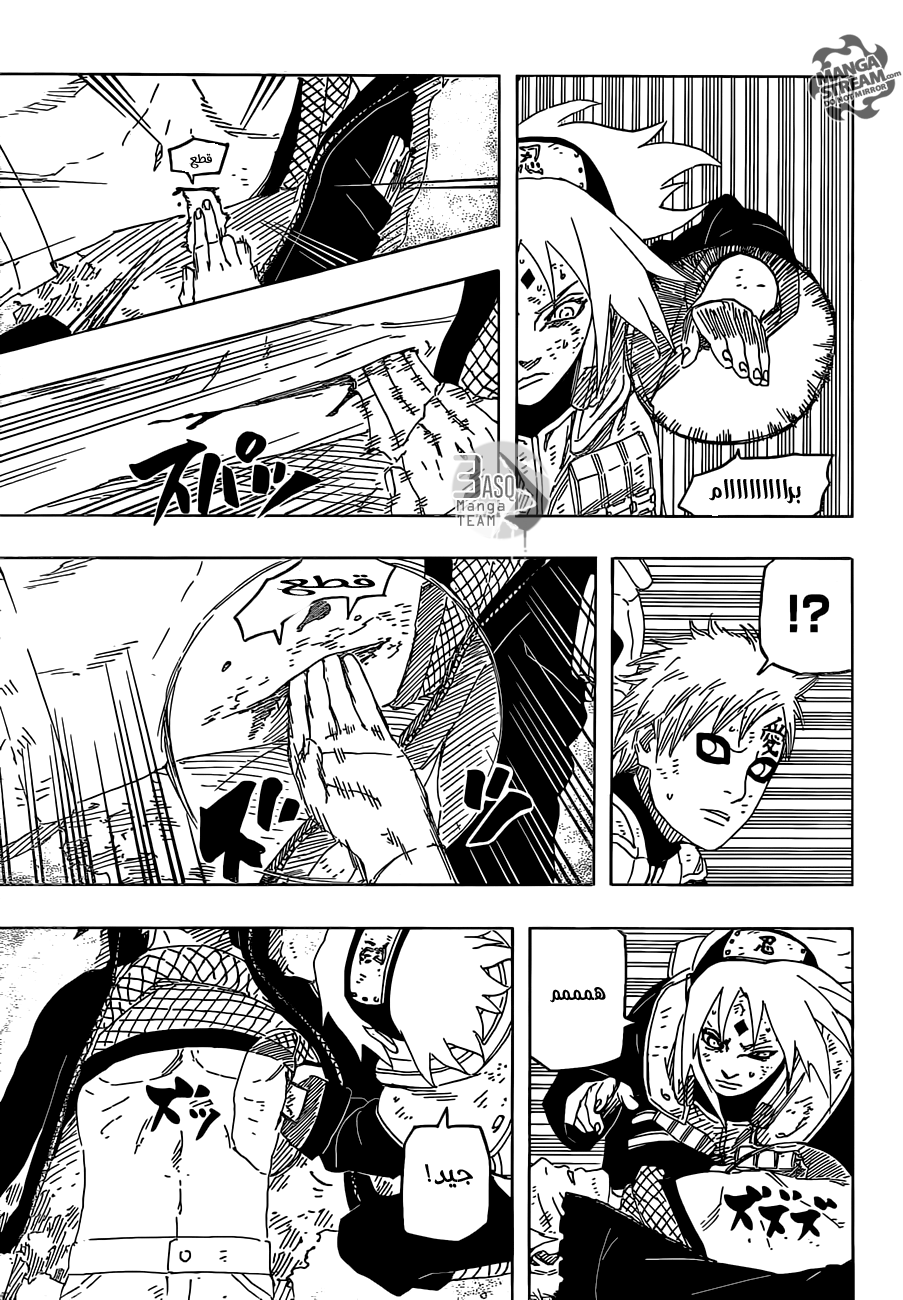 Naruto: Chapter 663 - Page 7