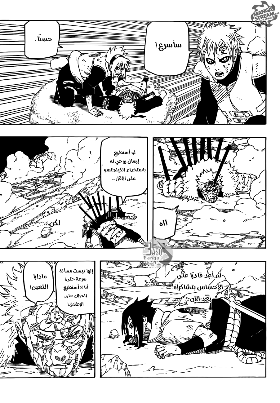 Naruto: Chapter 663 - Page 9