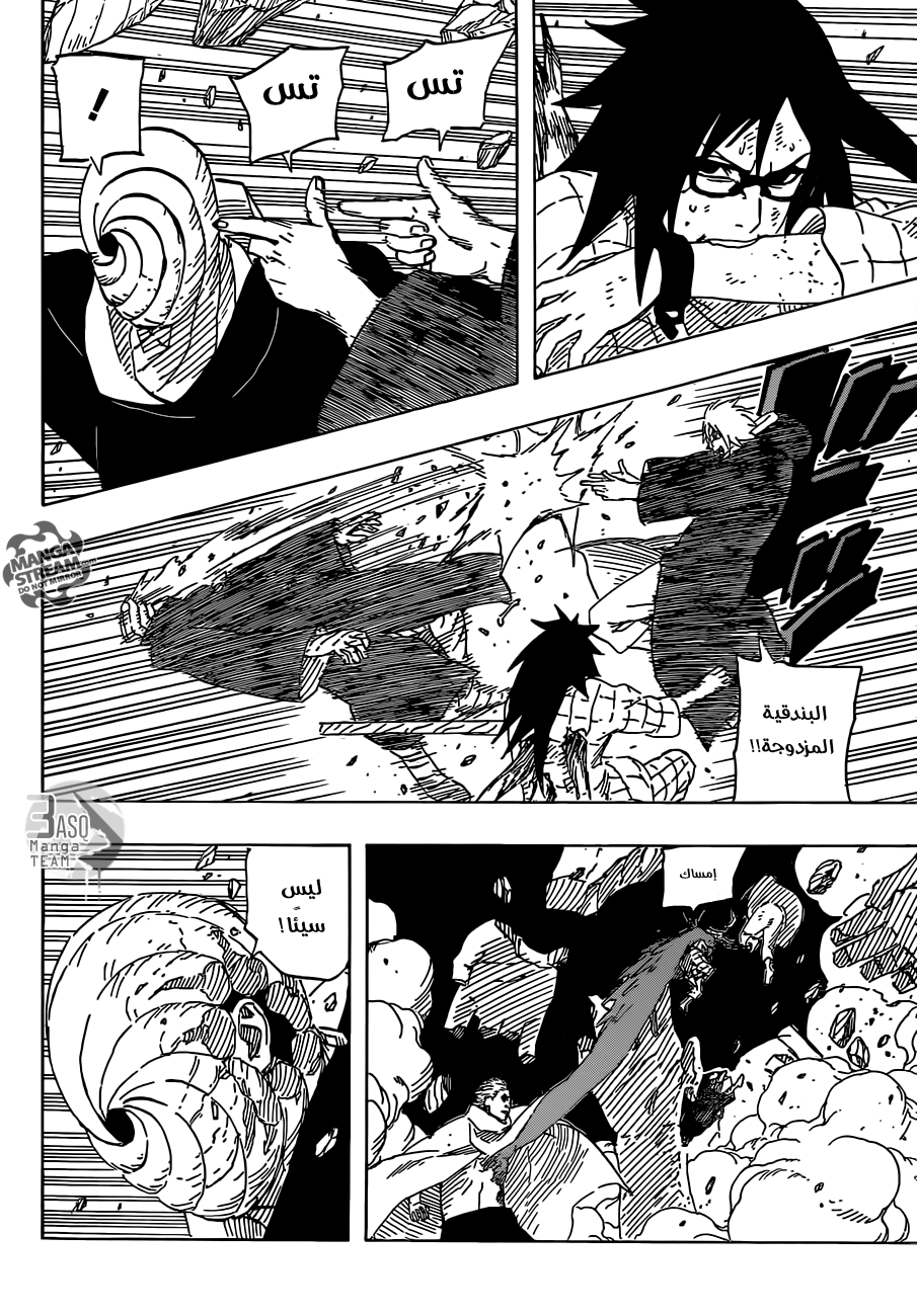 Naruto: Chapter 663 - Page 11