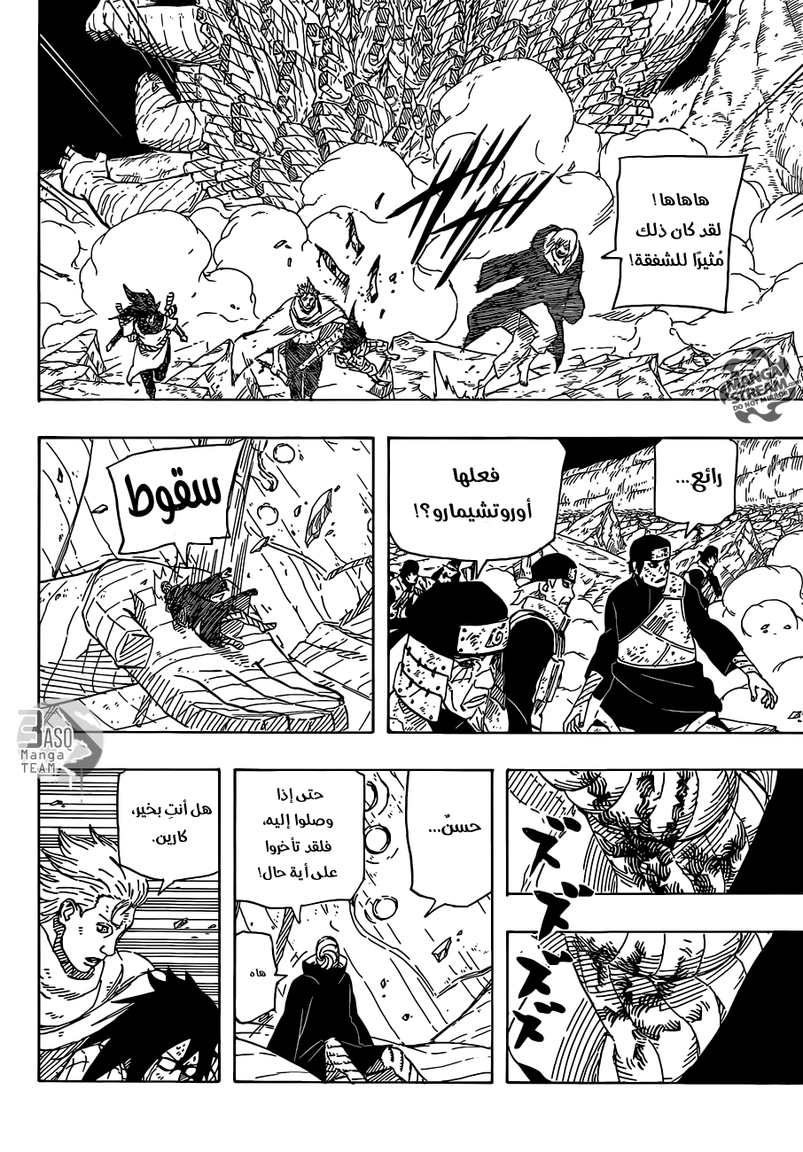 Naruto: Chapter 663 - Page 13