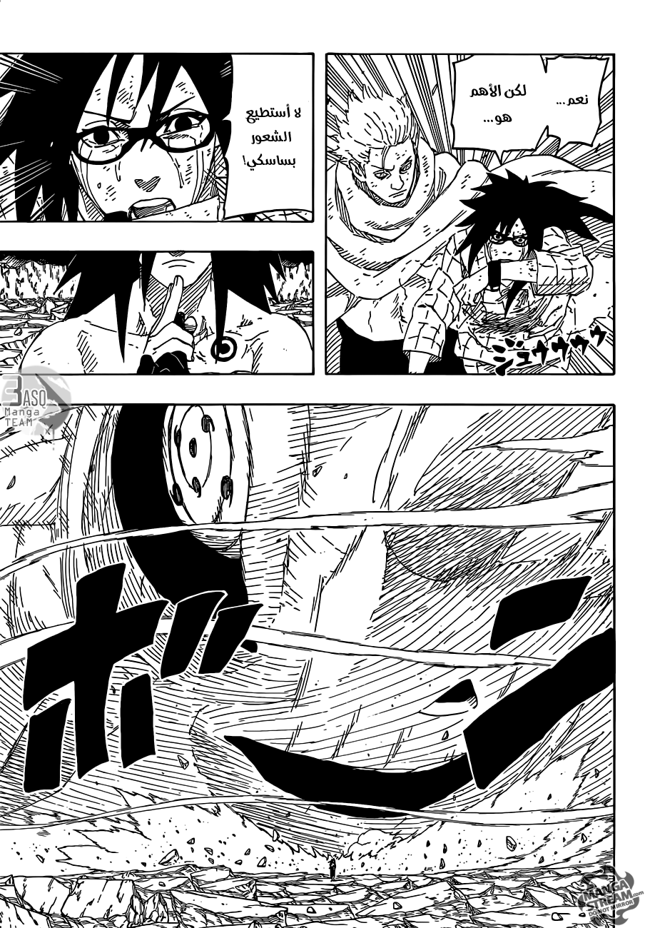 Naruto: Chapter 663 - Page 14