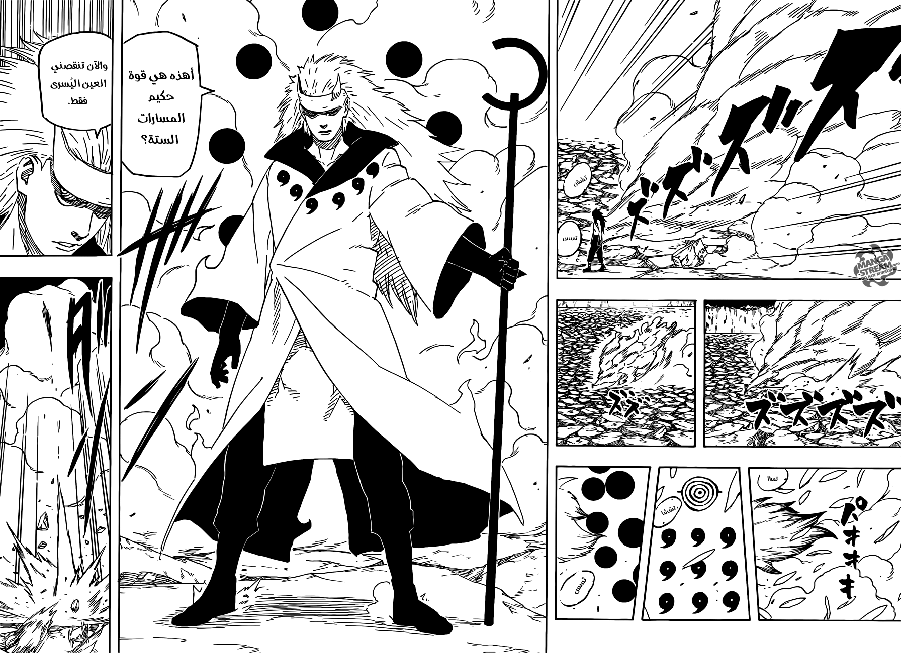 Naruto: Chapter 663 - Page 15
