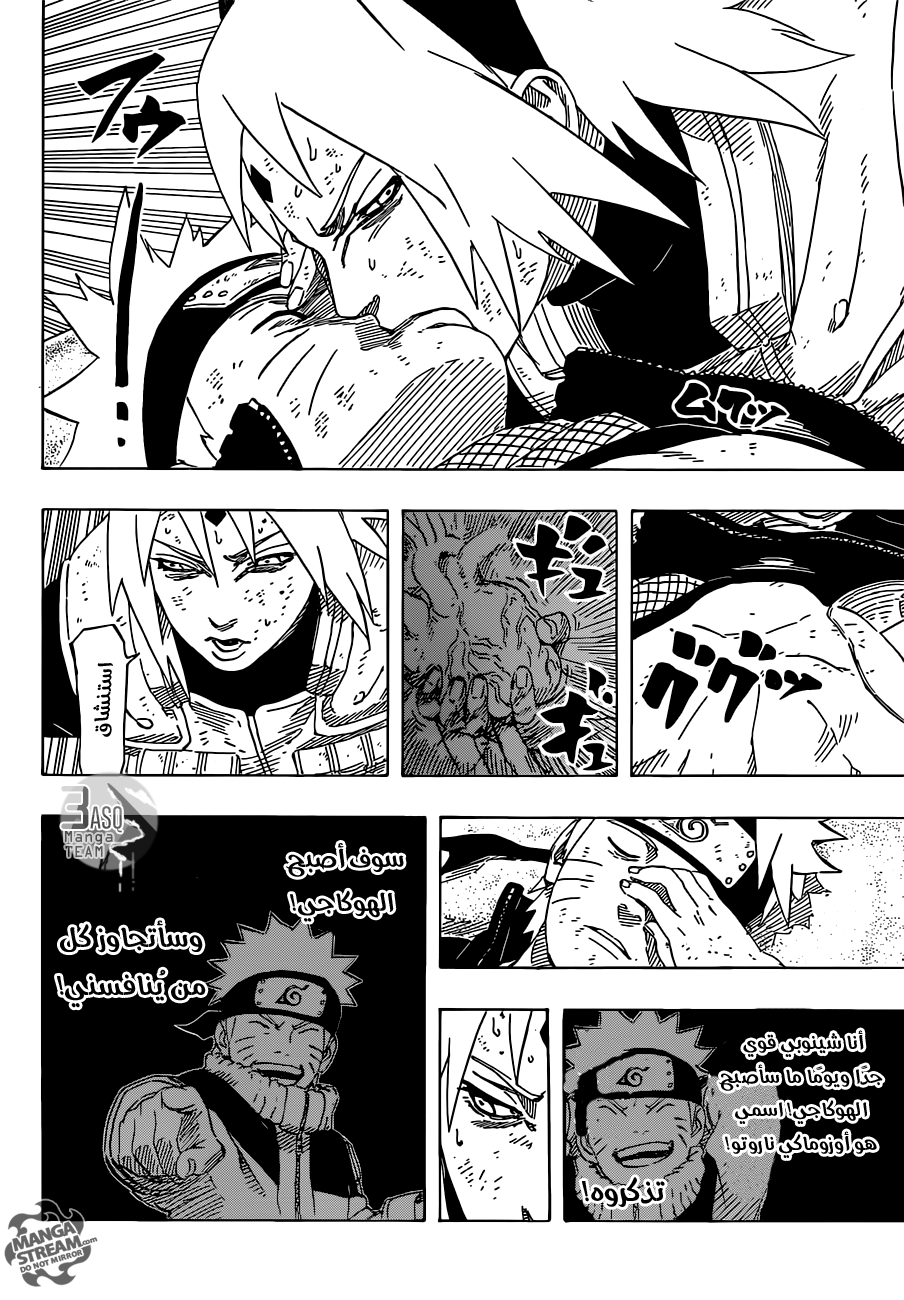 Naruto: Chapter 663 - Page 16