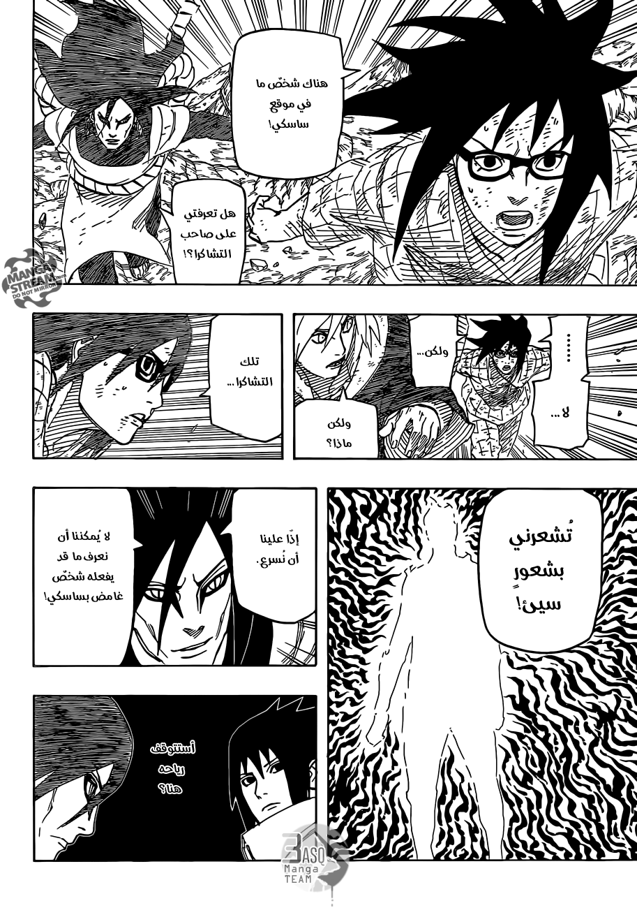 Naruto: Chapter 664 - Page 3