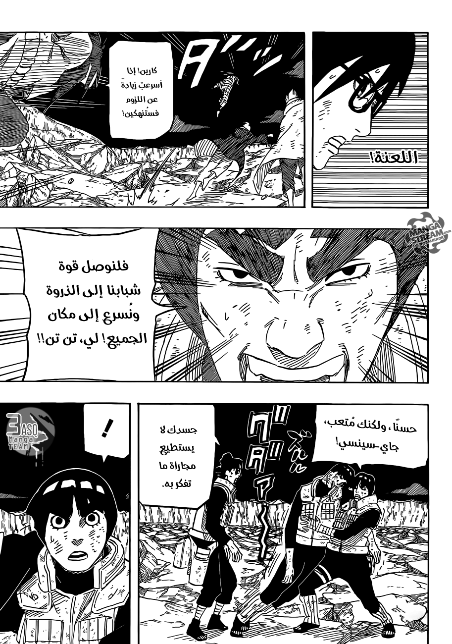 Naruto: Chapter 664 - Page 4