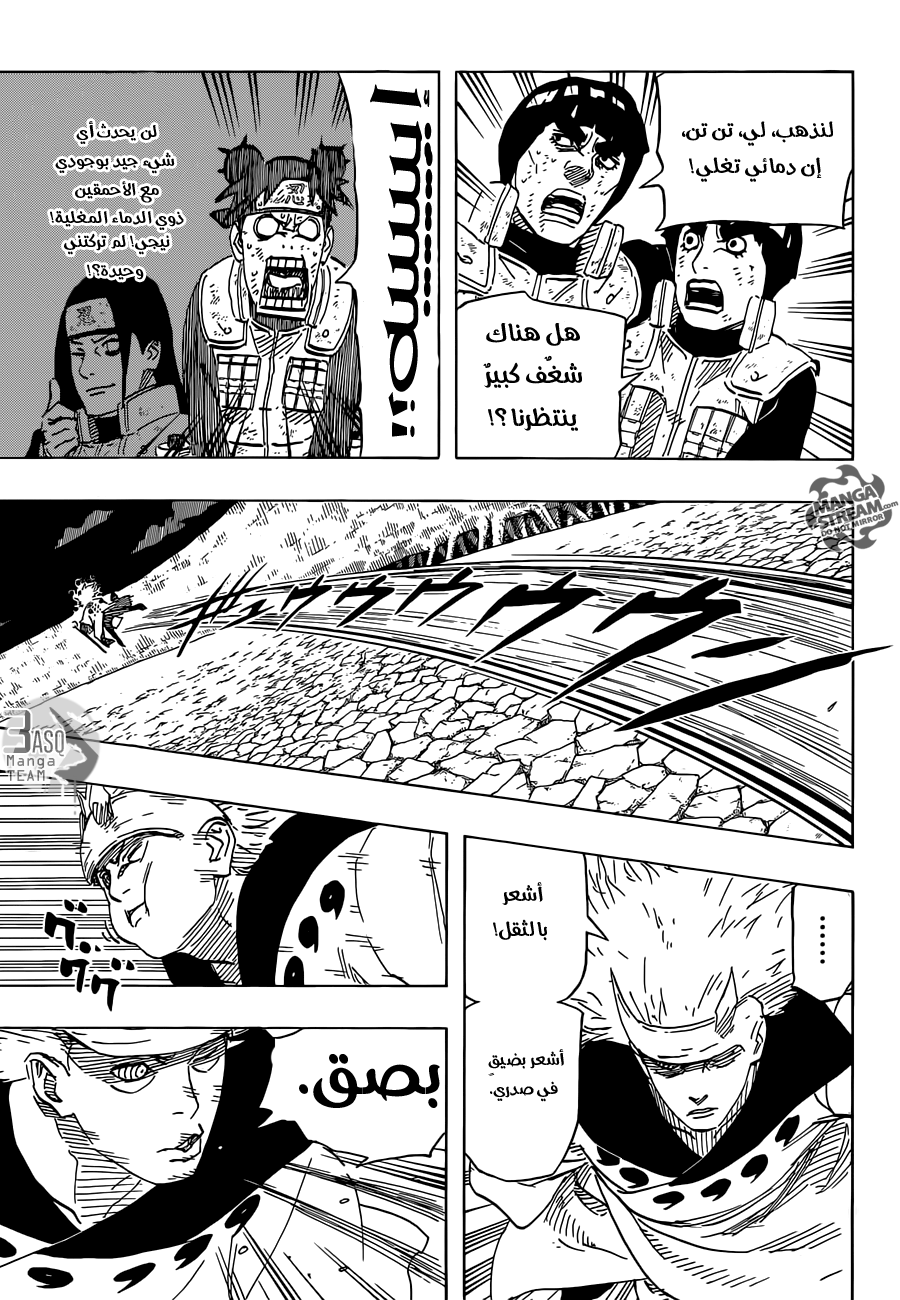 Naruto: Chapter 664 - Page 6