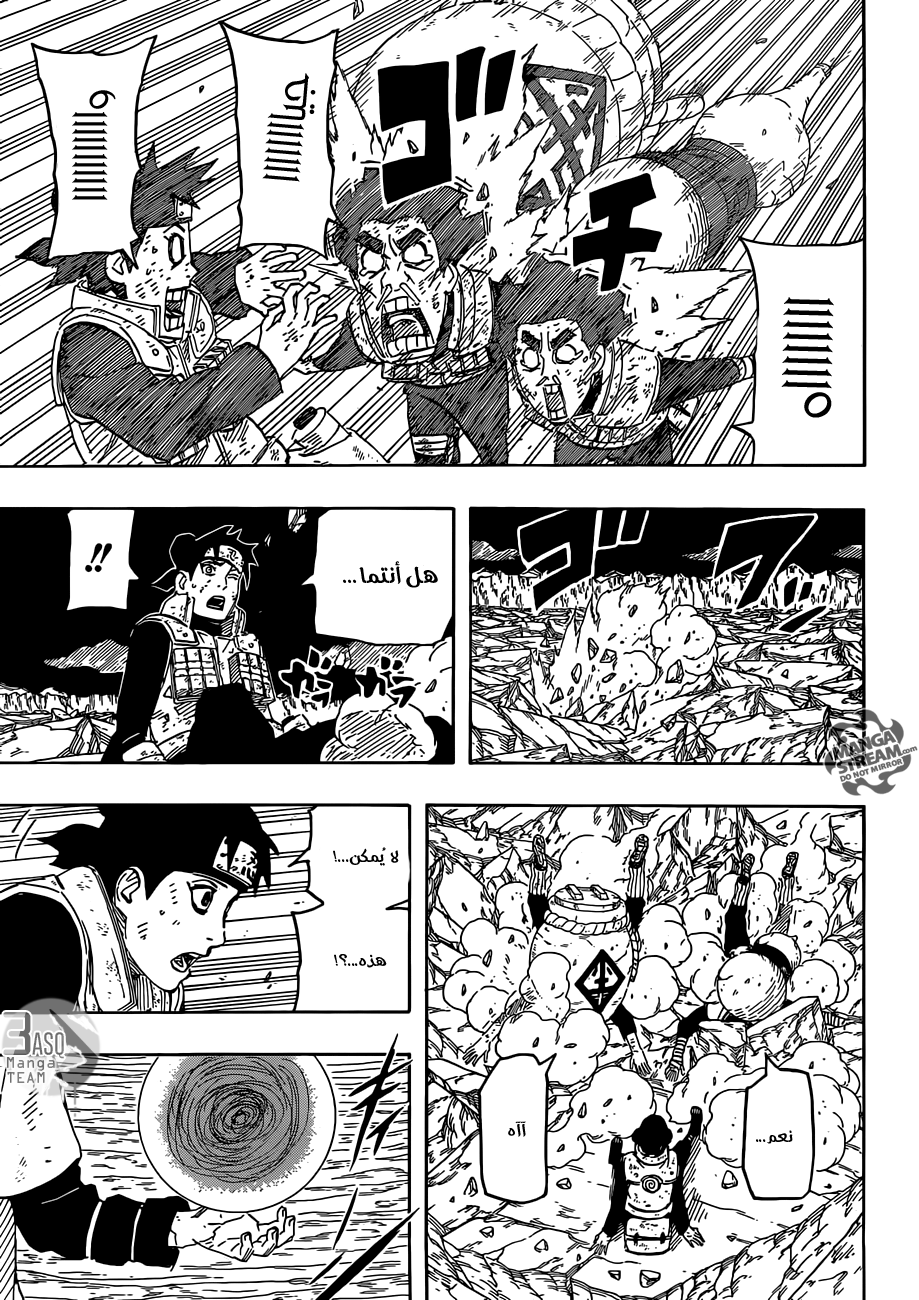 Naruto: Chapter 664 - Page 8