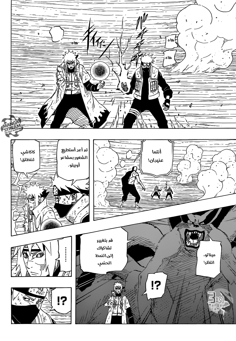 Naruto: Chapter 664 - Page 9