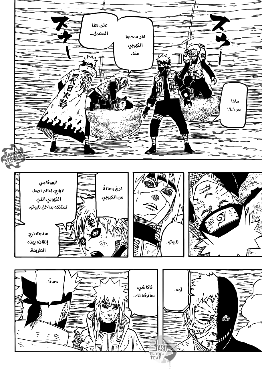 Naruto: Chapter 664 - Page 11