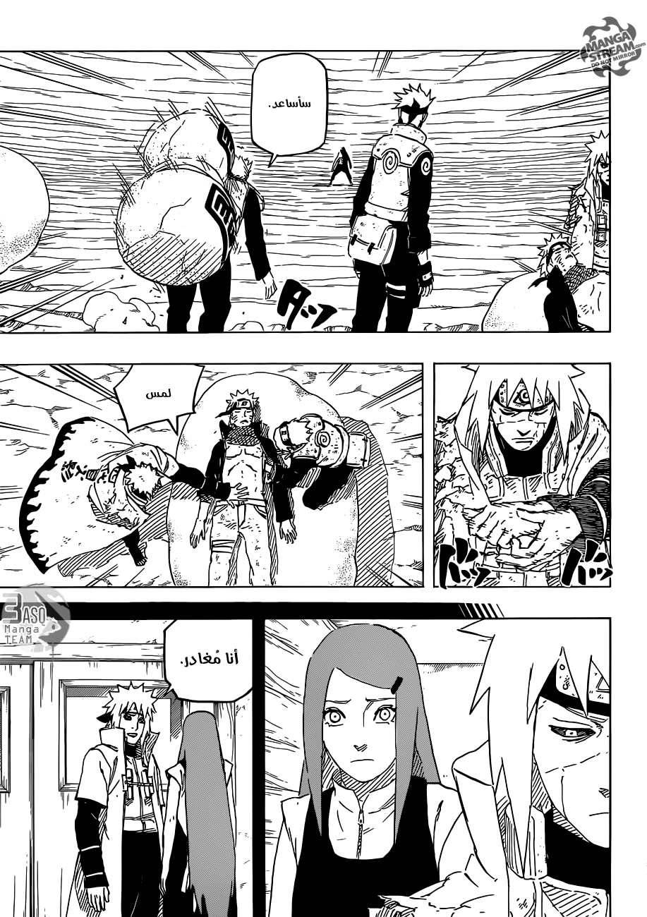 Naruto: Chapter 664 - Page 12