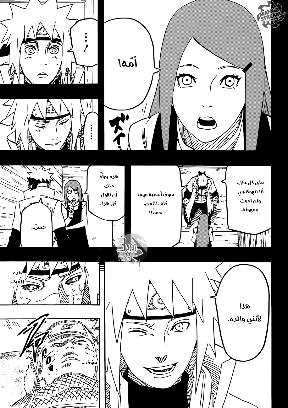Naruto: Chapter 664 - Page 14