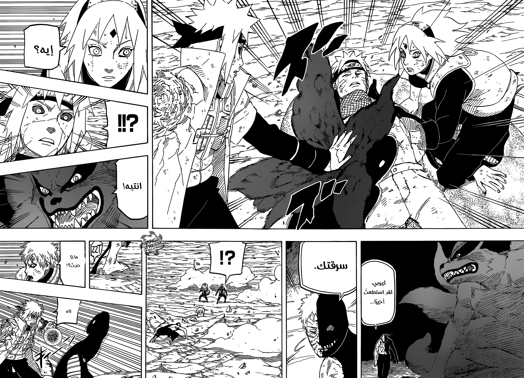 Naruto: Chapter 664 - Page 15