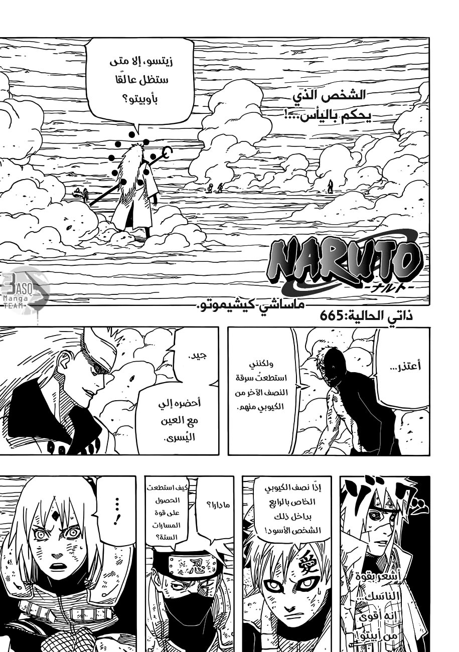 Naruto: Chapter 665 - Page 2