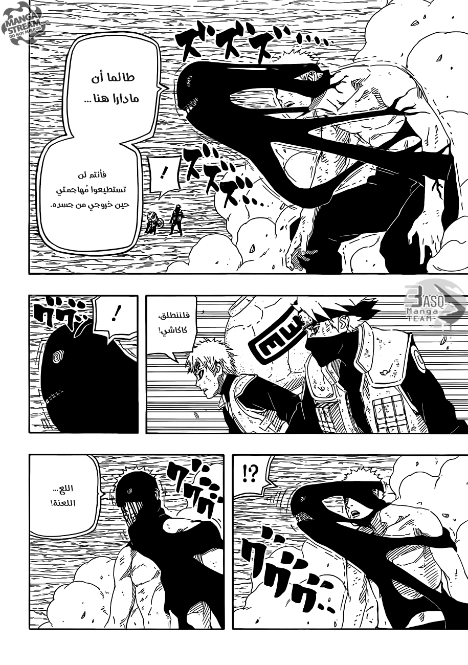 Naruto: Chapter 665 - Page 3