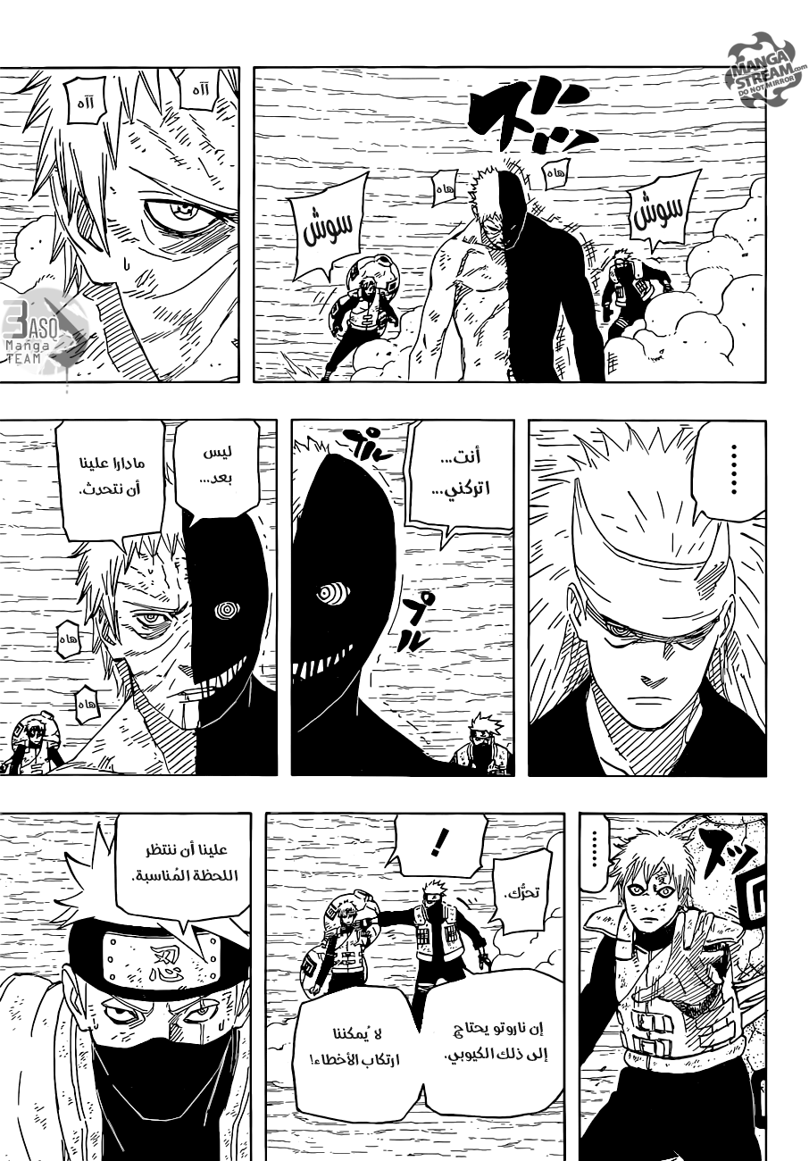Naruto: Chapter 665 - Page 4