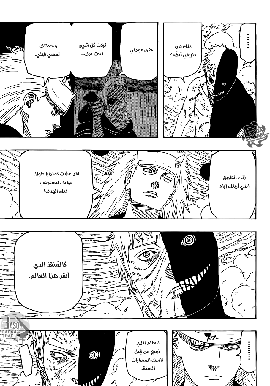 Naruto: Chapter 665 - Page 6