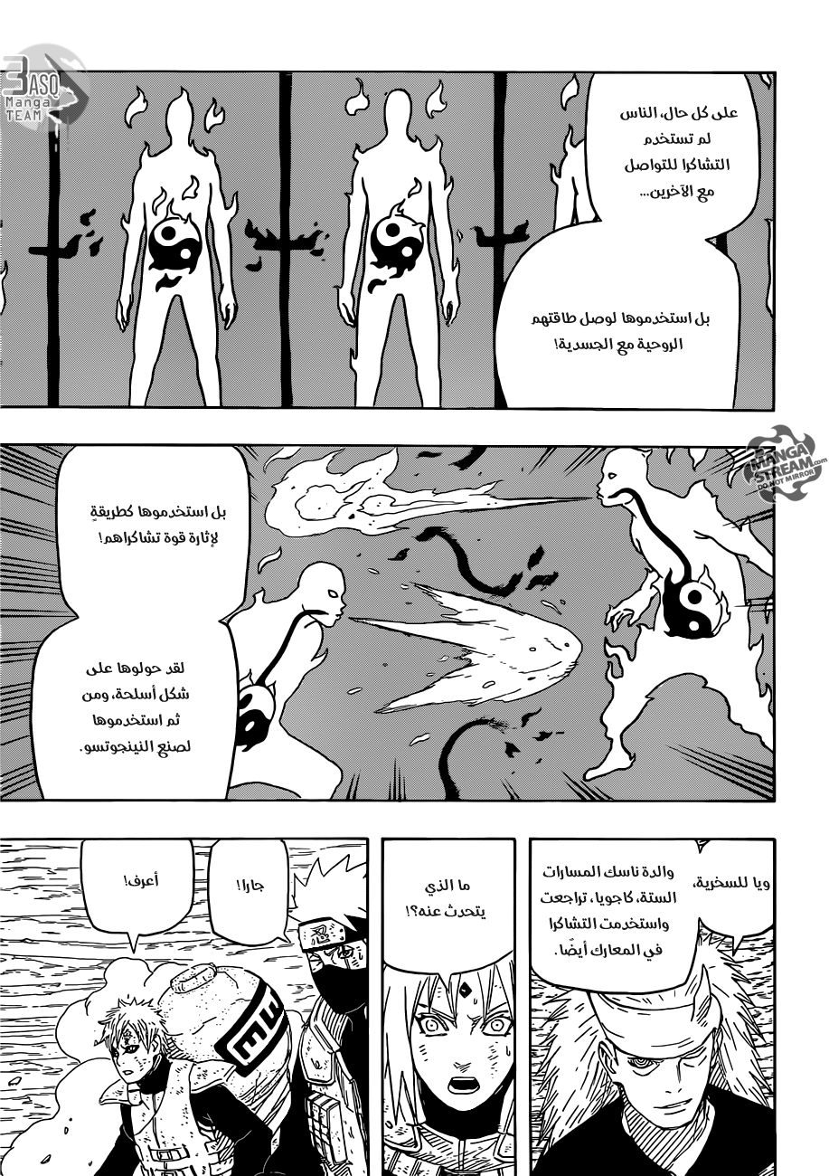 Naruto: Chapter 665 - Page 8
