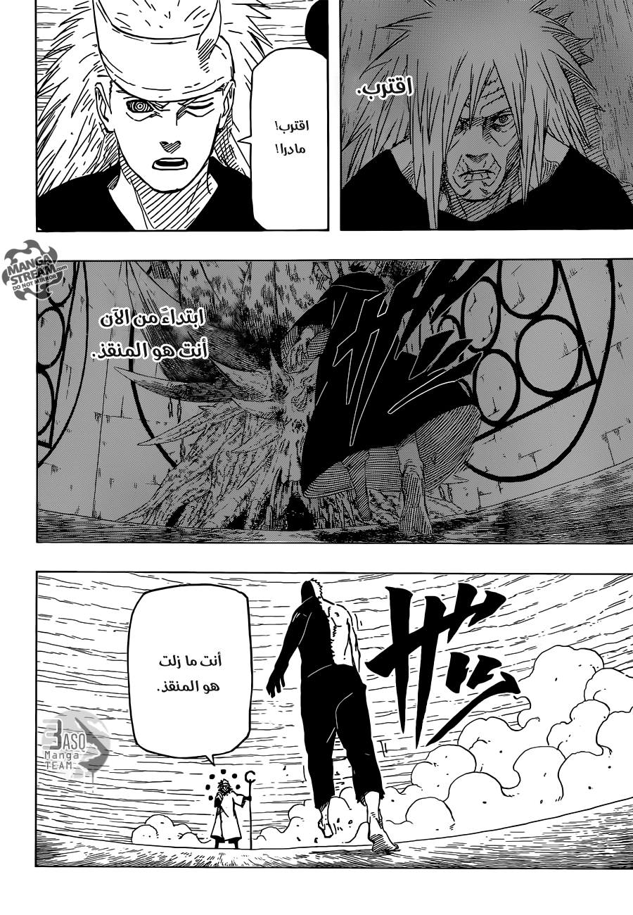 Naruto: Chapter 665 - Page 11