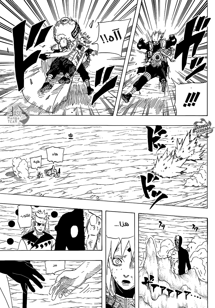 Naruto: Chapter 665 - Page 14