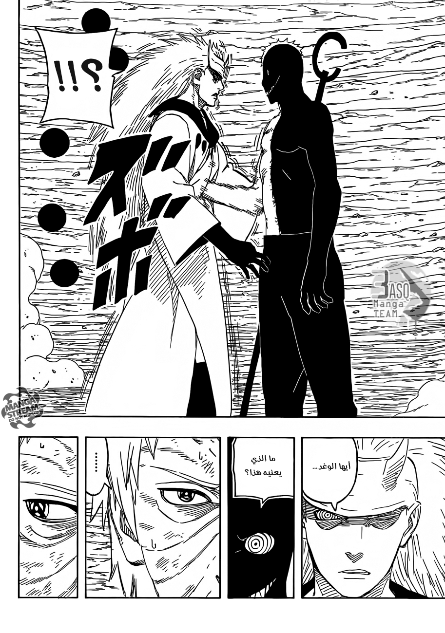 Naruto: Chapter 665 - Page 15