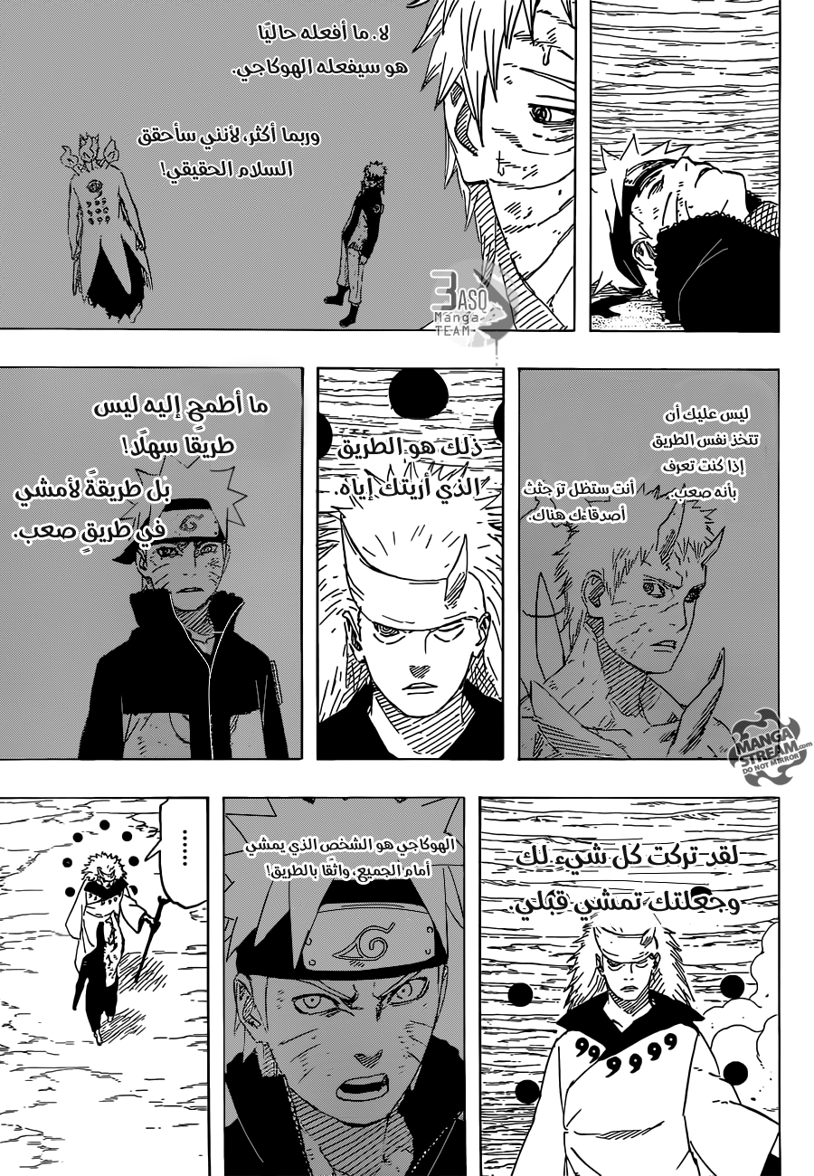 Naruto: Chapter 665 - Page 16