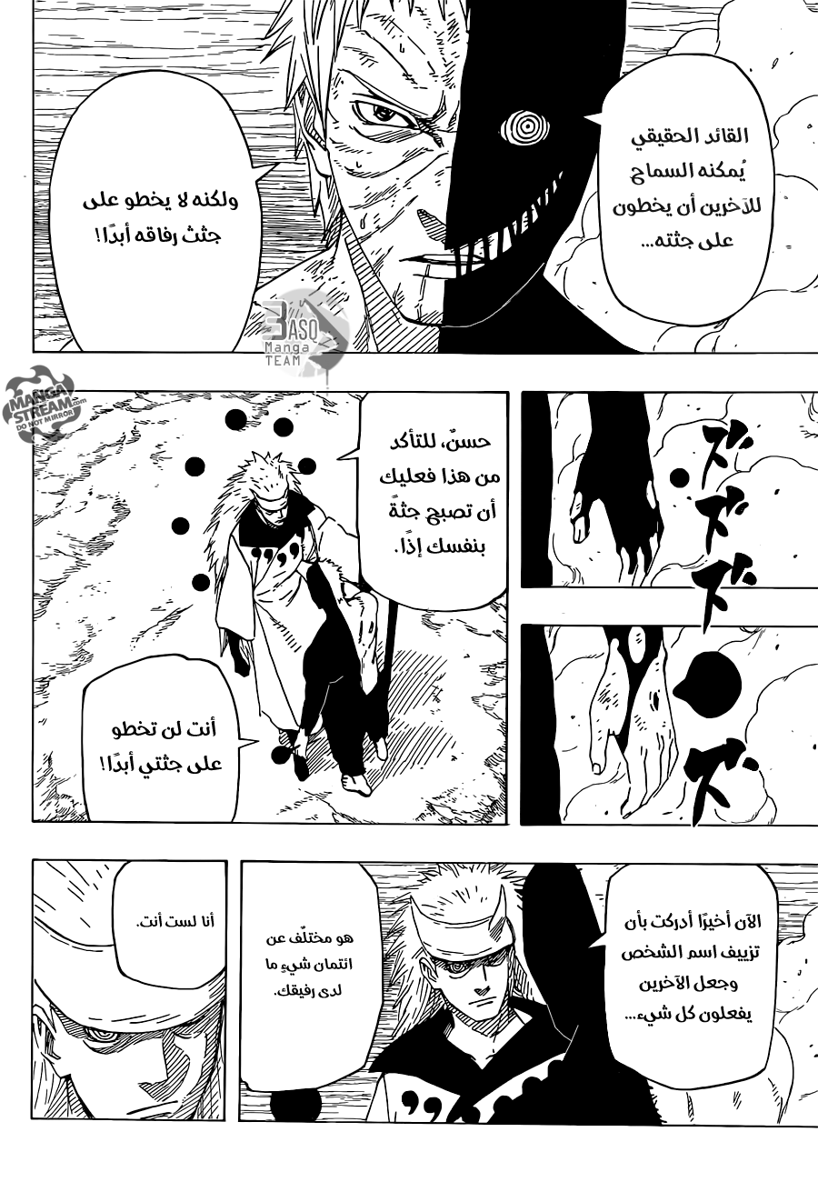 Naruto: Chapter 665 - Page 17