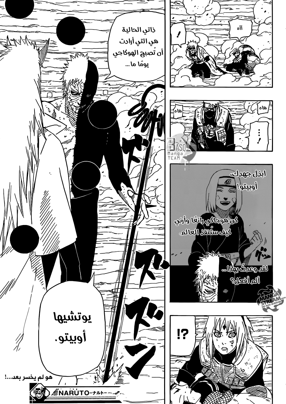Naruto: Chapter 665 - Page 18
