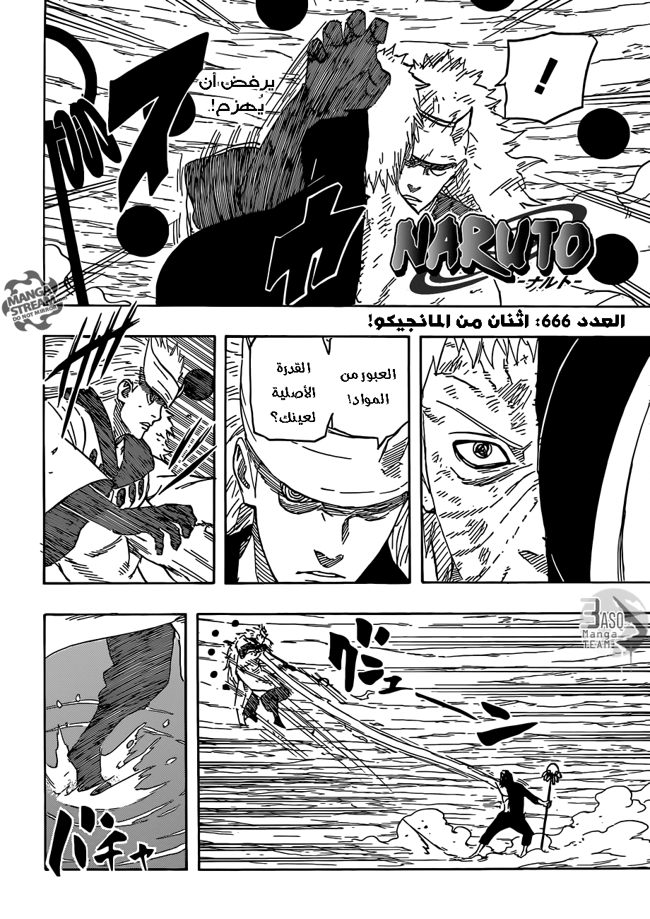 Naruto: Chapter 666 - Page 3