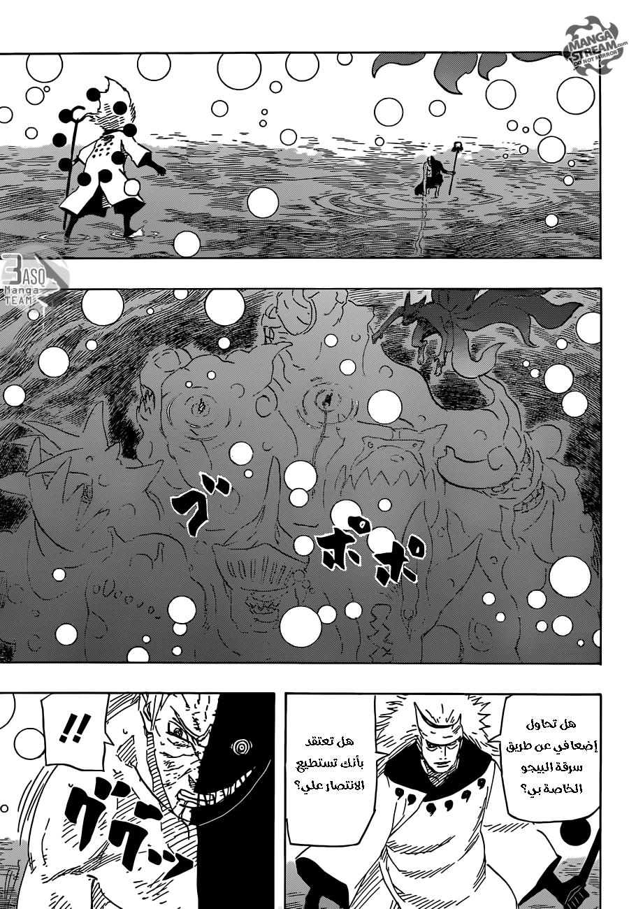 Naruto: Chapter 666 - Page 4