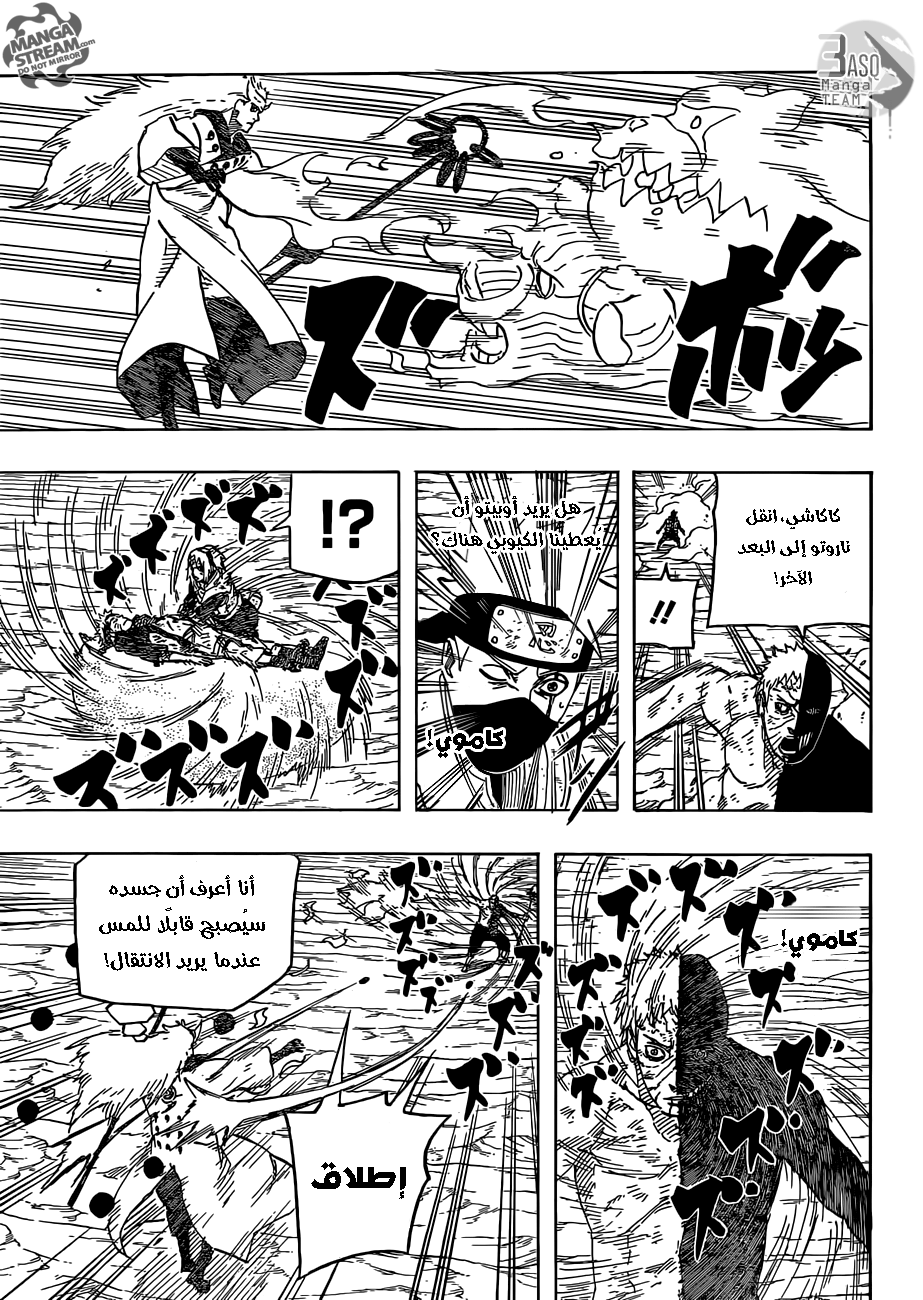 Naruto: Chapter 666 - Page 6