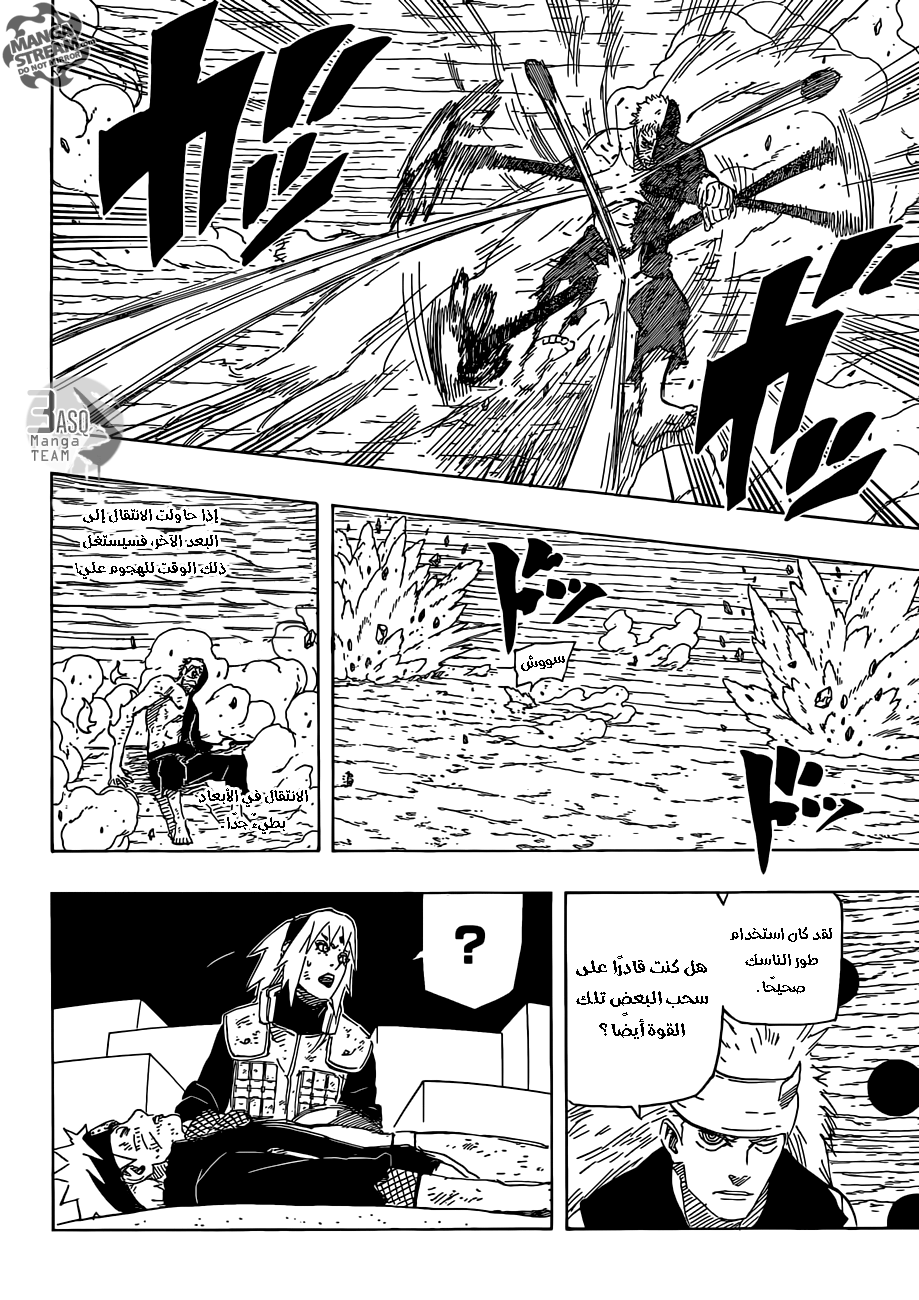 Naruto: Chapter 666 - Page 7