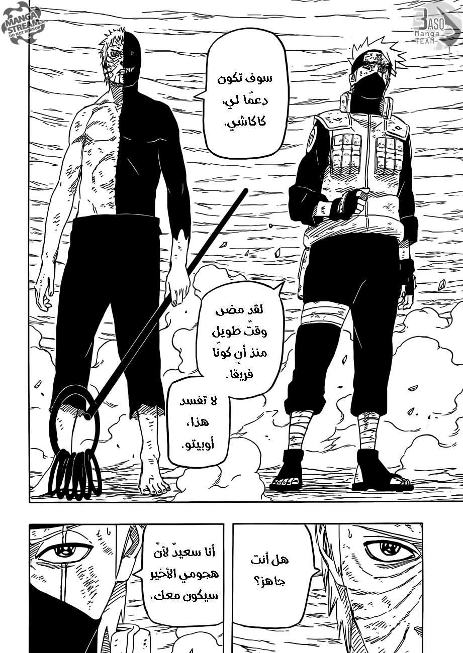 Naruto: Chapter 666 - Page 9