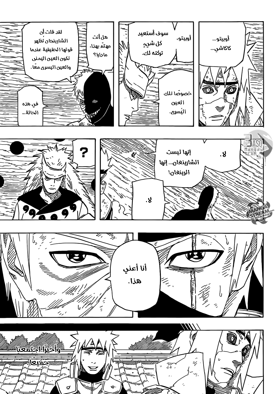 Naruto: Chapter 666 - Page 10