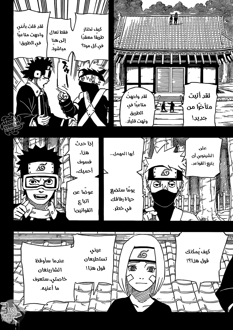 Naruto: Chapter 666 - Page 11