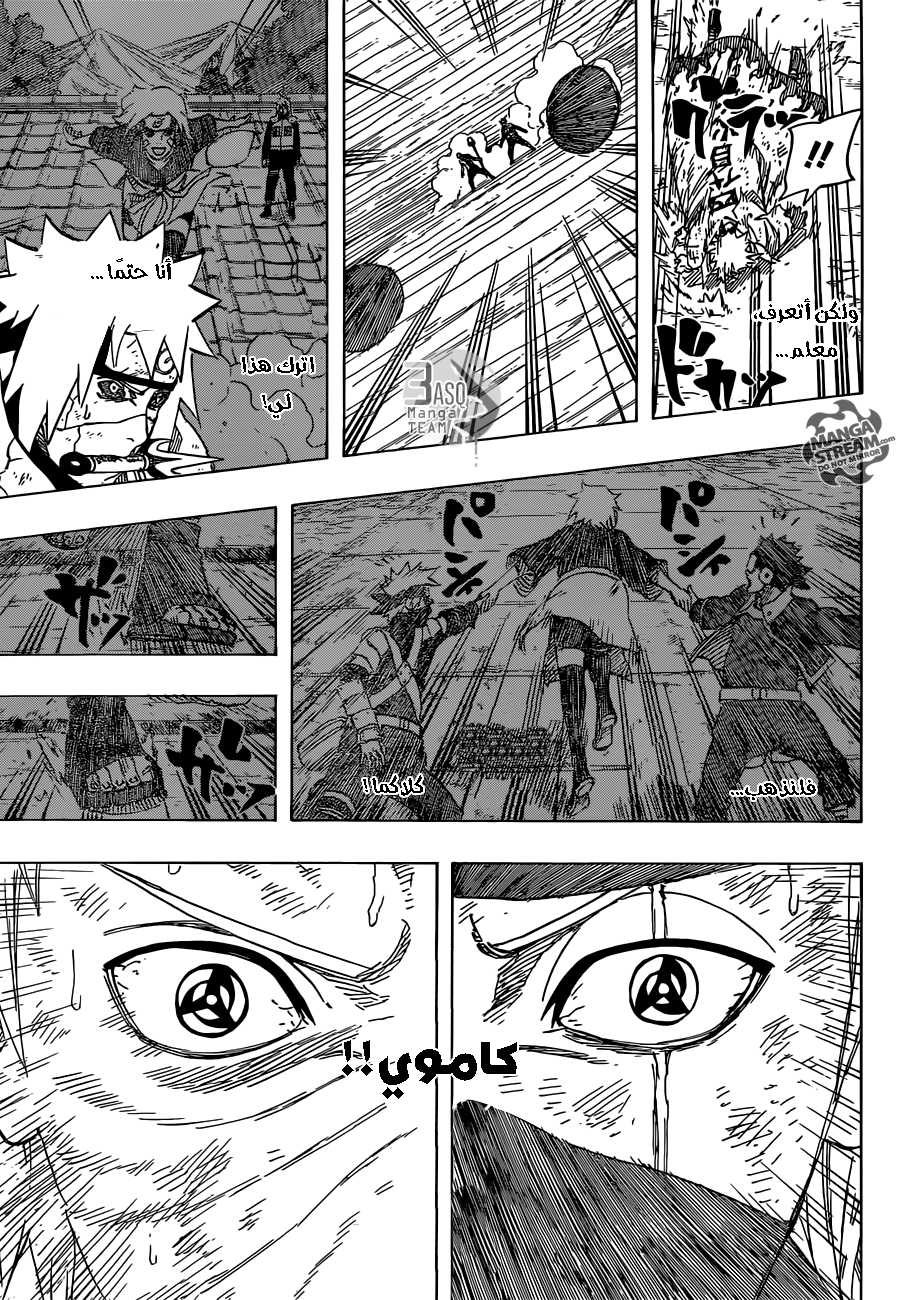 Naruto: Chapter 666 - Page 14