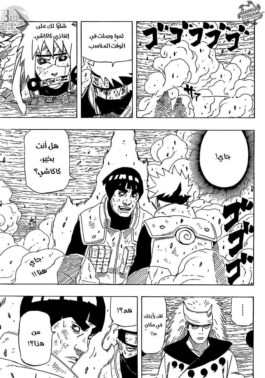 Naruto: Chapter 666 - Page 18