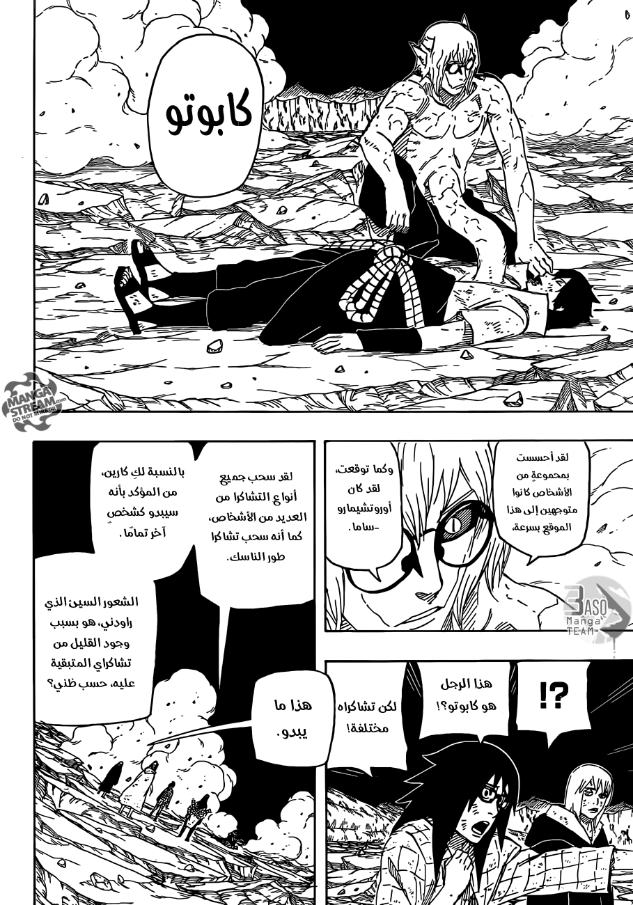 Naruto: Chapter 667 - Page 3