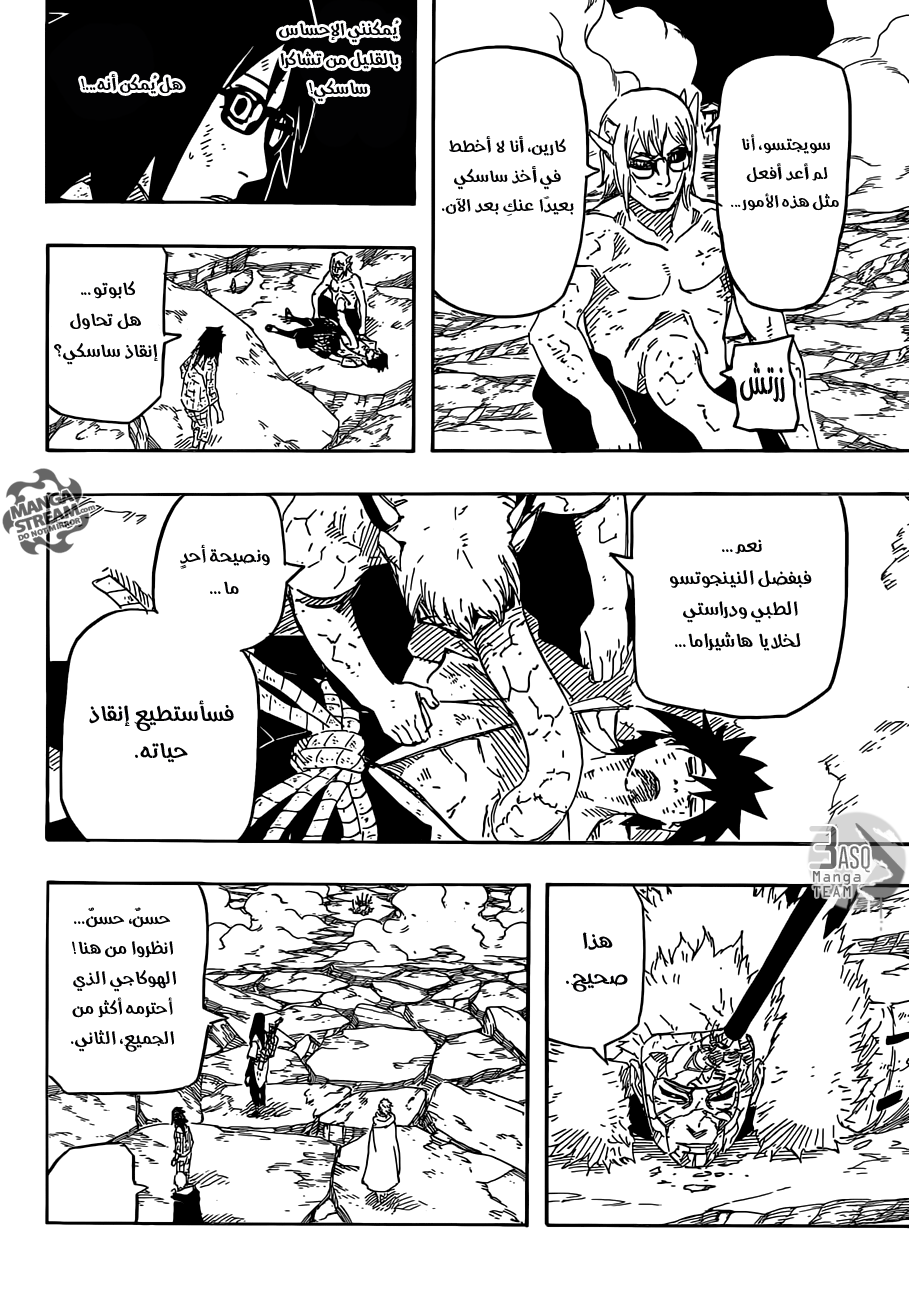 Naruto: Chapter 667 - Page 5