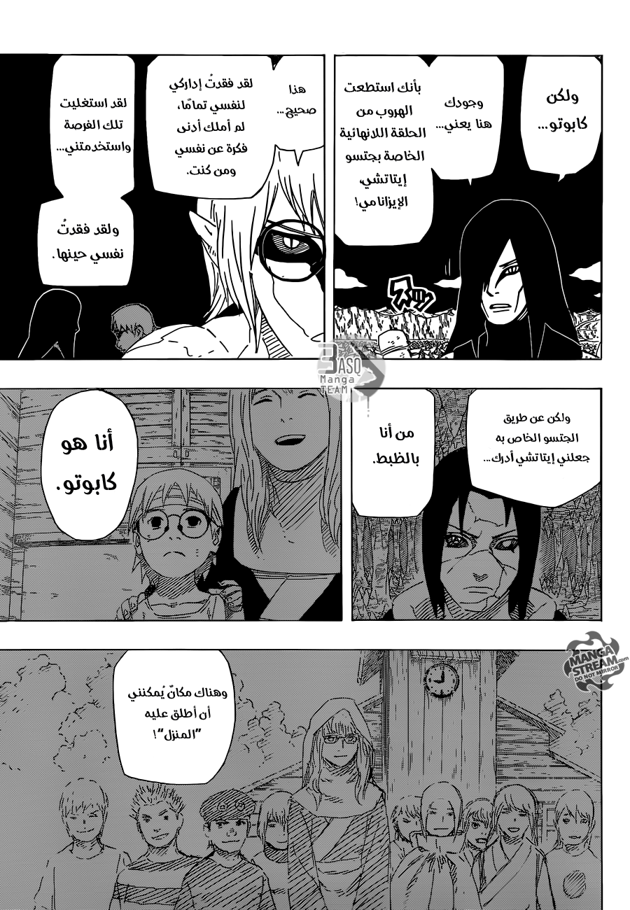 Naruto: Chapter 667 - Page 6