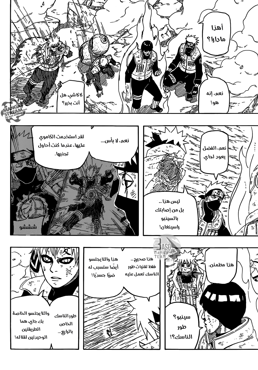 Naruto: Chapter 667 - Page 9
