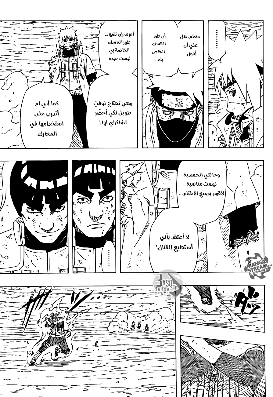 Naruto: Chapter 667 - Page 10