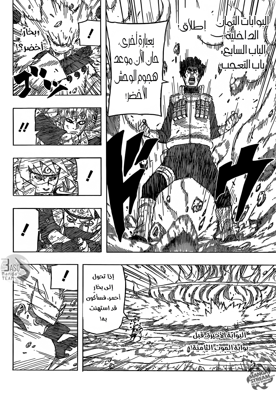 Naruto: Chapter 667 - Page 11