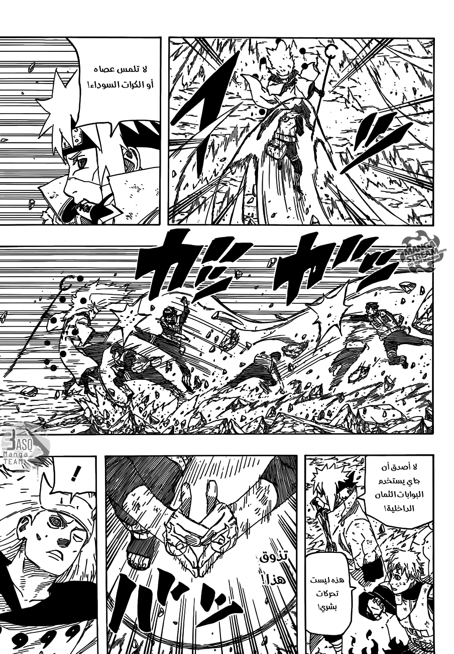 Naruto: Chapter 667 - Page 12