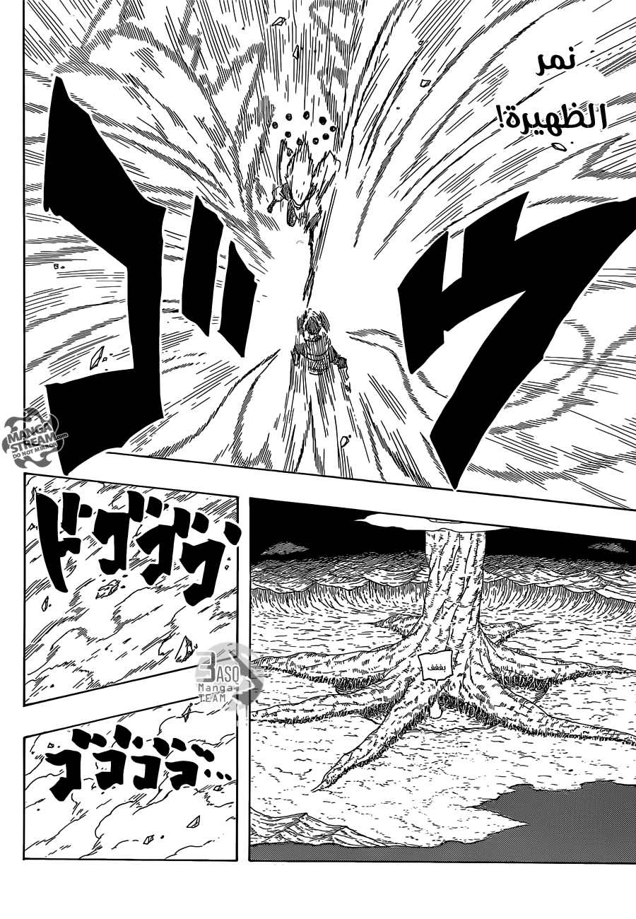 Naruto: Chapter 667 - Page 13