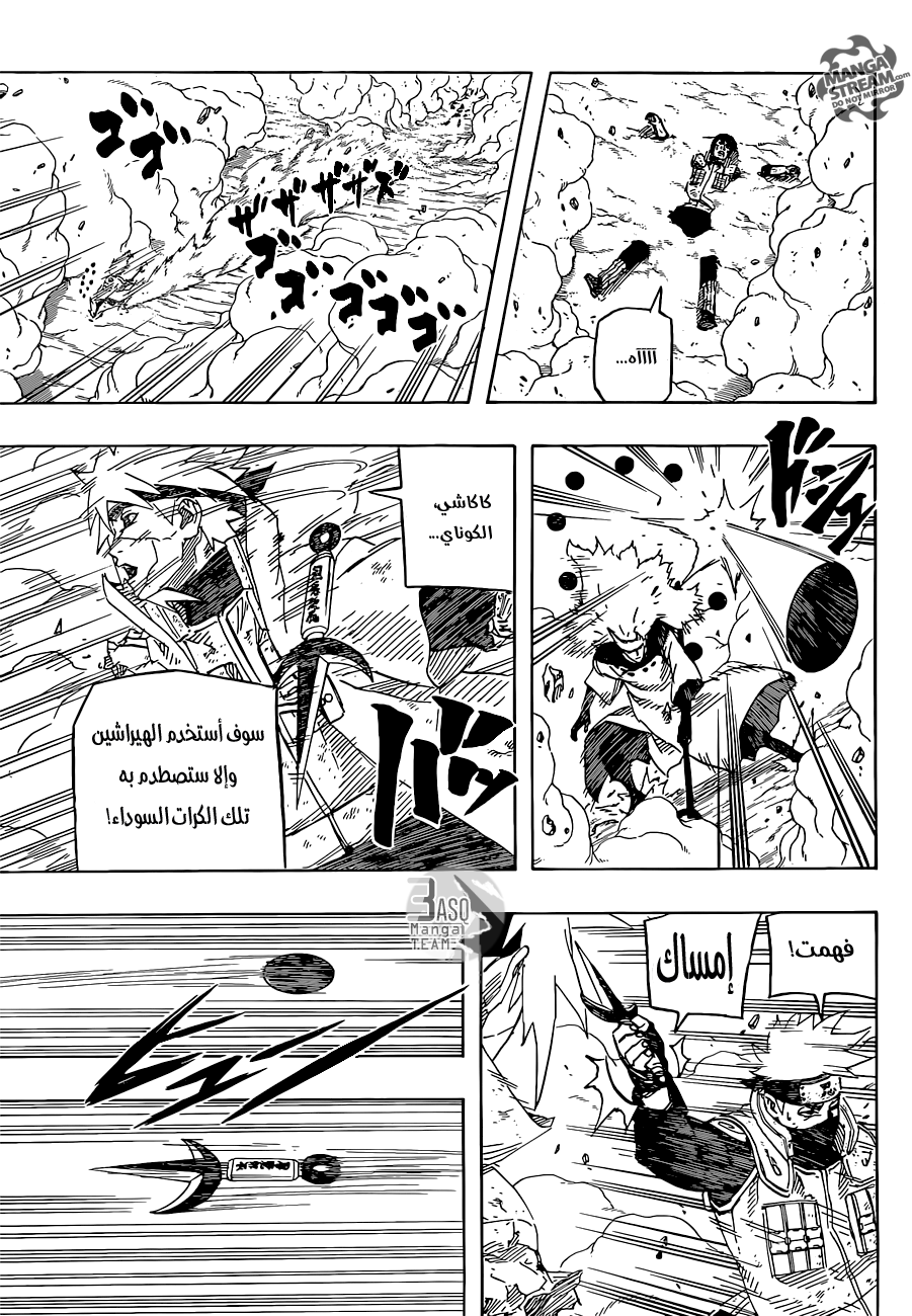 Naruto: Chapter 667 - Page 14