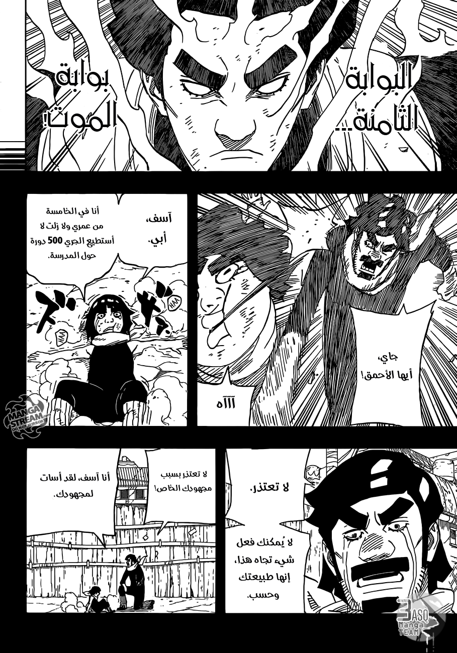 Naruto: Chapter 668 - Page 6