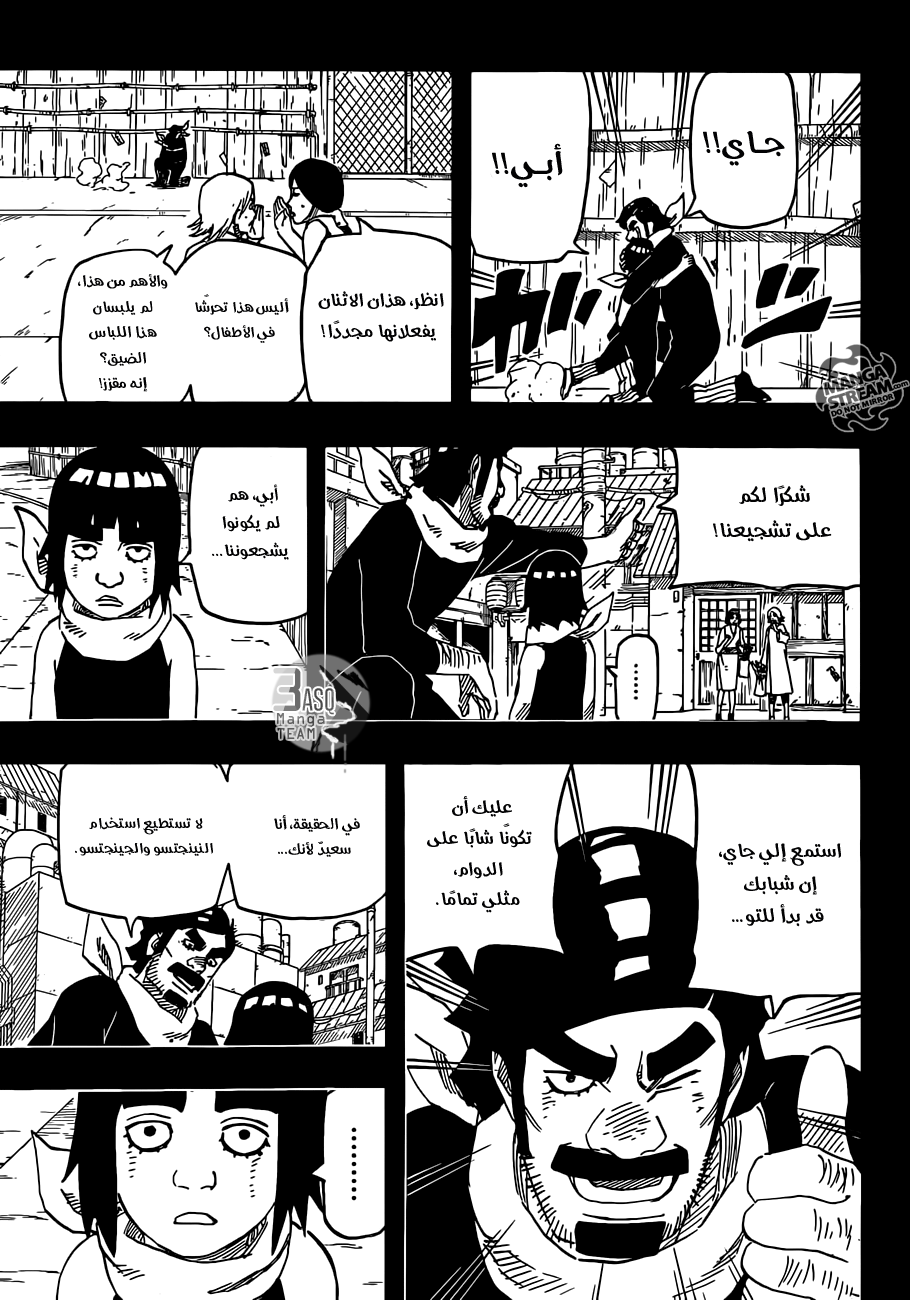 Naruto: Chapter 668 - Page 7