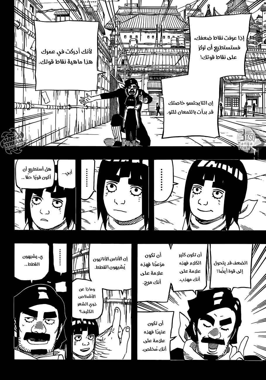 Naruto: Chapter 668 - Page 8