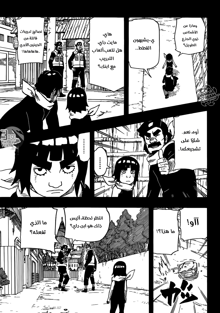 Naruto: Chapter 668 - Page 9